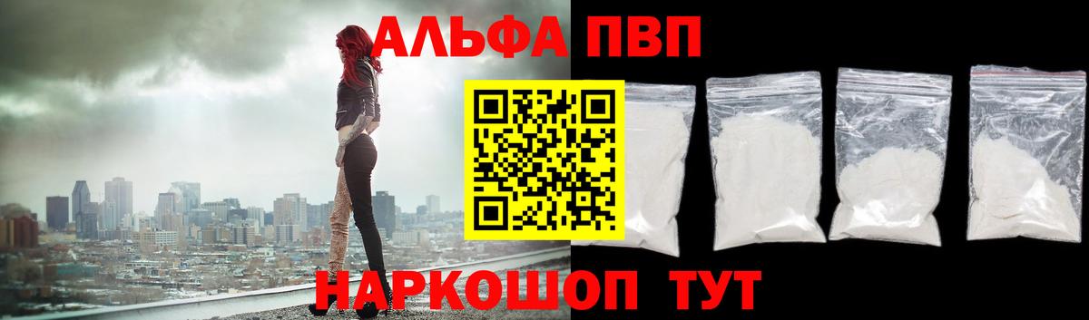 A PVP VHQ Тула