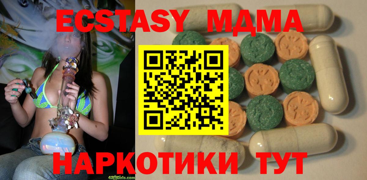 Ecstasy  Экстази диски  ЭКСТАЗИ MDMA  Вход с VPN  Тула 