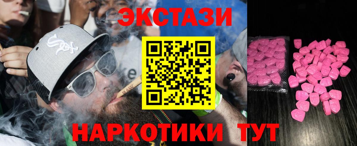 Ecstasy 99% Тула