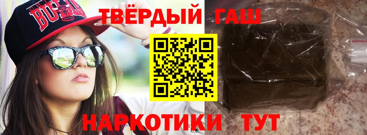 ГАШ хэш Тула