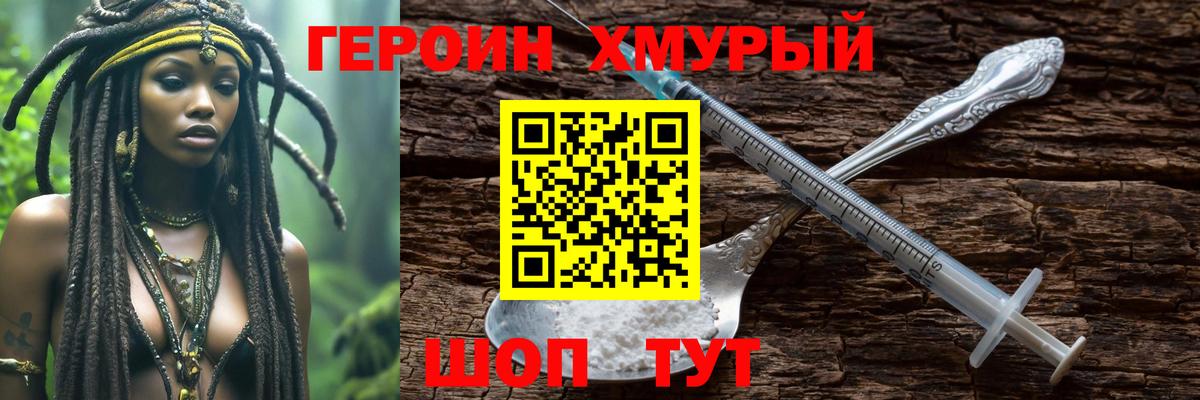 ГЕРОИН белый  Вход с VPN  Тула 
