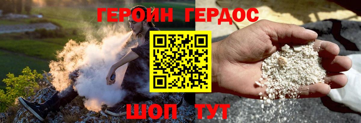 ГЕРОИН Афган Тула