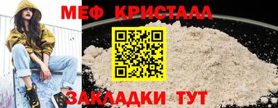 метамфетамин Будённовск