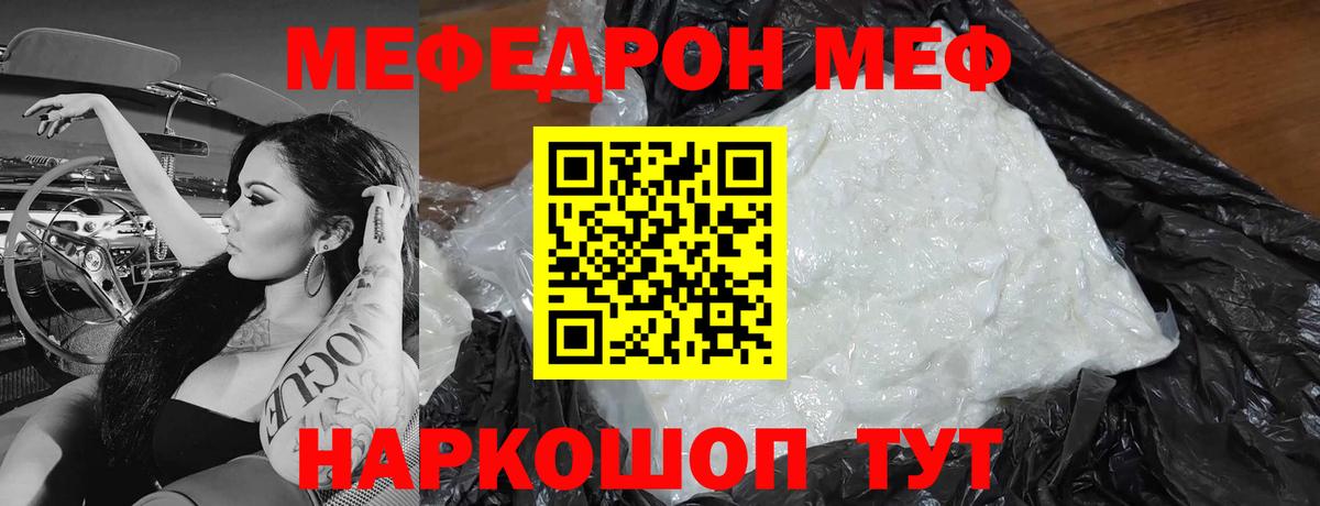 Мефедрон 4 MMC  Вход с VPN  Тула  Мефедрон кристаллы 