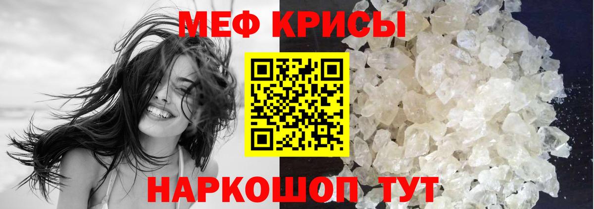 Мефедрон мука Тула