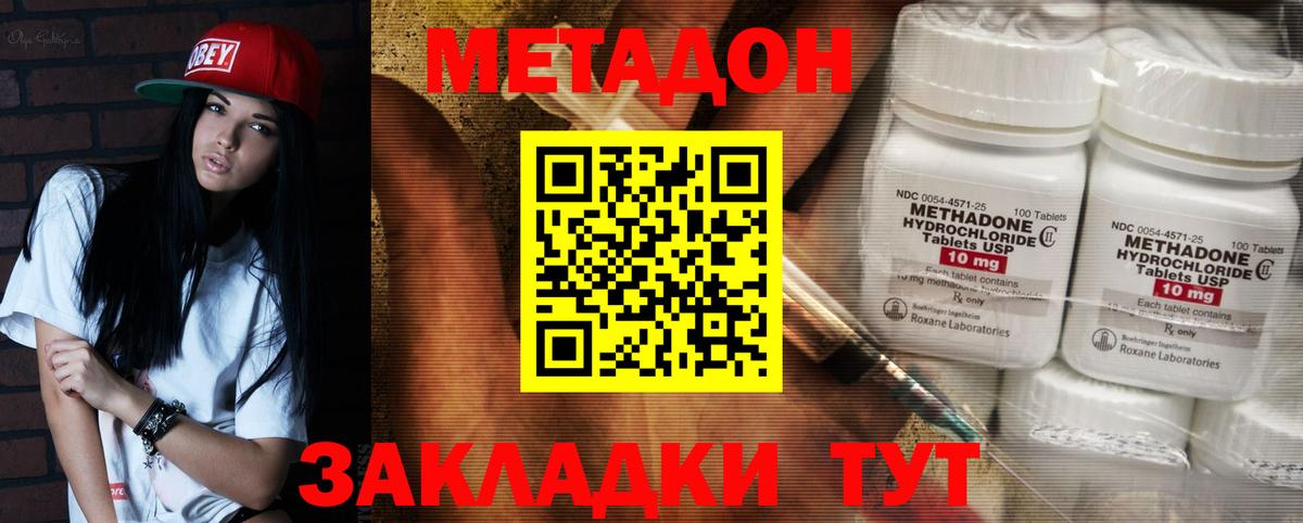 Метадон мёд Тула