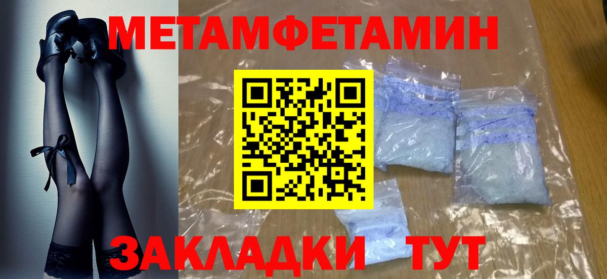 Тула  Первитин Methamphetamine  Вход с VPN 
