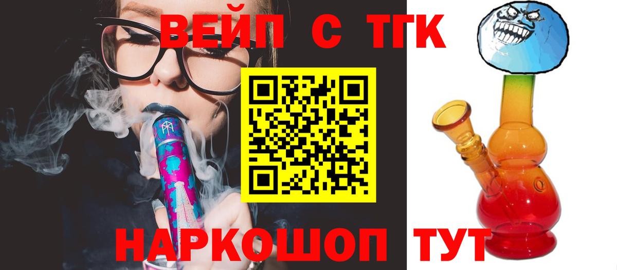 Тула  ТГК жижа  ТГК жижа  Вход с VPN 